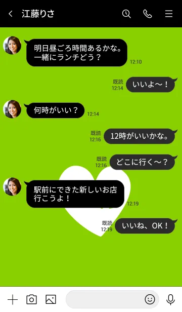 [LINE着せ替え] ラブ 049の画像4