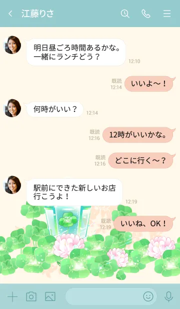 [LINE着せ替え] 幸運を運ぶ✨大人可愛い四つ葉のクローバーの画像4