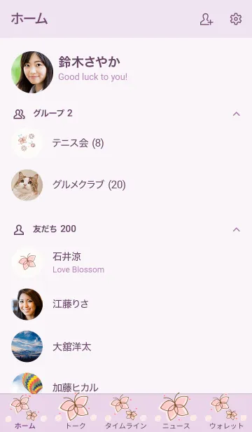 [LINE着せ替え] My chat my butterfly 54の画像2