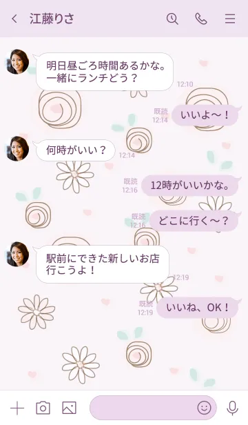 [LINE着せ替え] My chat my butterfly 54の画像4