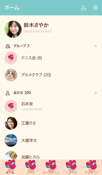 [LINE着せ替え] My chat my heart flower 63の画像2