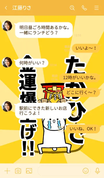 [LINE着せ替え] 【たかひで】専用☆金運爆上げ着せかえの画像4