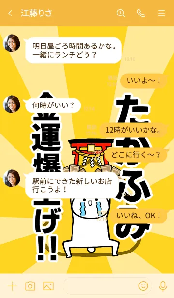 [LINE着せ替え] 【たかふみ】専用☆金運爆上げ着せかえの画像4