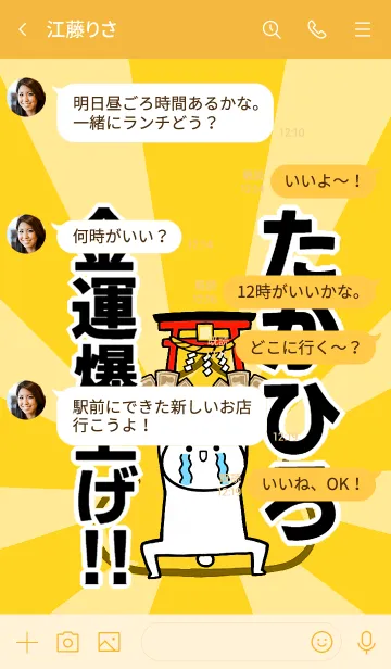 [LINE着せ替え] 【たかひろ】専用☆金運爆上げ着せかえの画像4