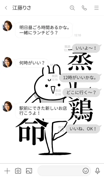 [LINE着せ替え] 【蒸し鶏】命！好きすぎる名前着せかえの画像4