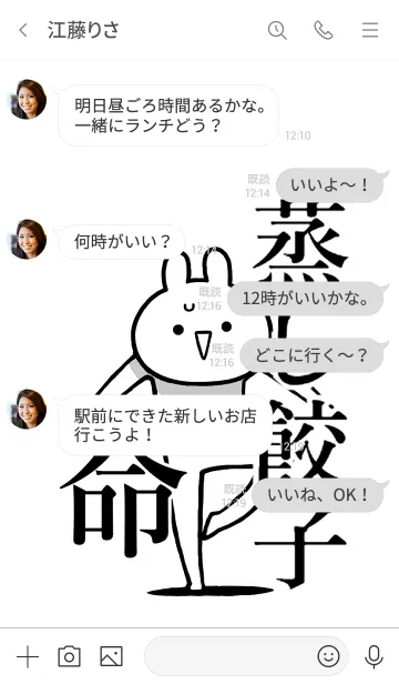 [LINE着せ替え] 【蒸し餃子】命！好きすぎる名前着せかえの画像4