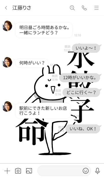 [LINE着せ替え] 【水餃子】命！好きすぎる名前着せかえの画像4