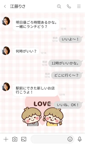 [LINE着せ替え] LOVE ♡ カップルテーマ -29-の画像4