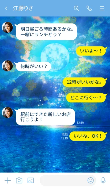 [LINE着せ替え] 運気上昇 Lucky Blue Moon3の画像4