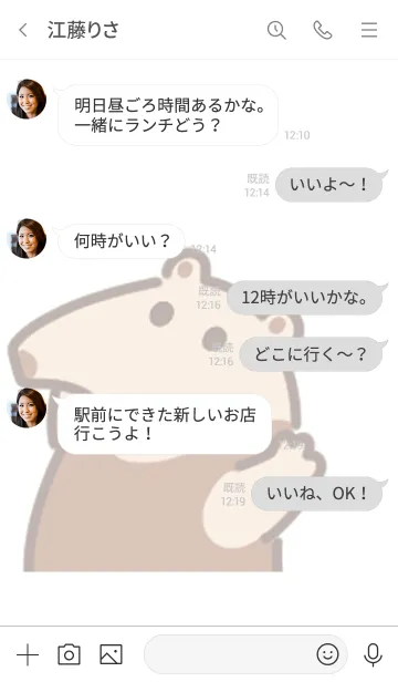 [LINE着せ替え] くいくいアリクイ3の画像4