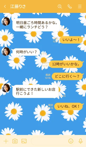 [LINE着せ替え] Daisy_pop blueの画像4