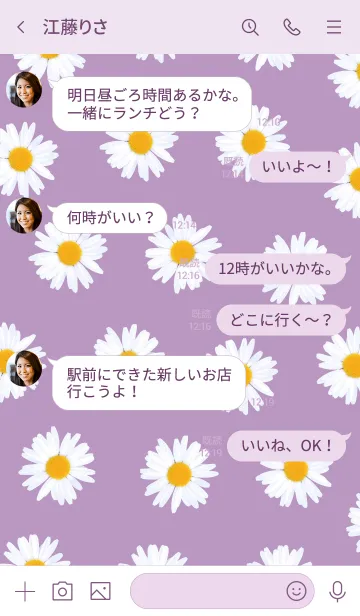 [LINE着せ替え] Daisy_POP Purpleの画像4