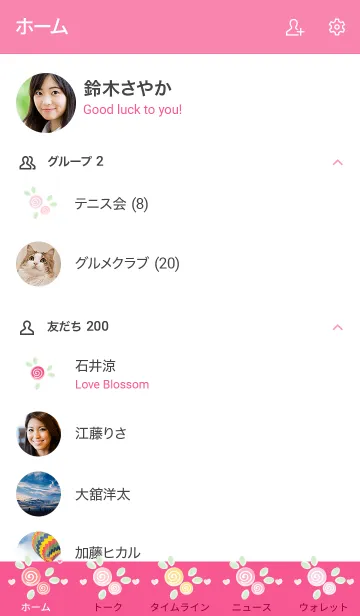 [LINE着せ替え] My chat my colorful flowers 9の画像2