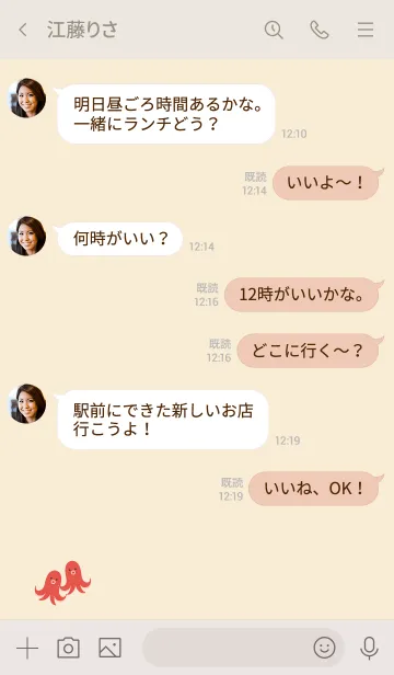 [LINE着せ替え] シンプル・たこさんウィンナーの画像4