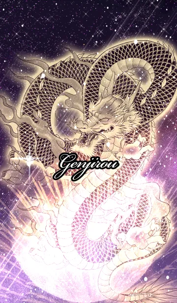 [LINE着せ替え] げんじろう用金色龍で運気UP！の画像1