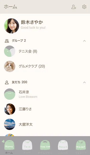 [LINE着せ替え] くすみおばけ みどりの画像2