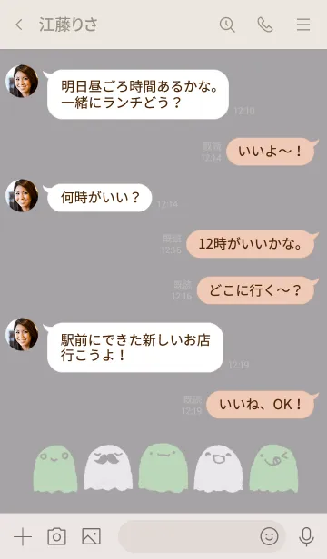 [LINE着せ替え] くすみおばけ みどりの画像4