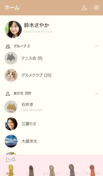 [LINE着せ替え] ほんわか柴犬の画像2