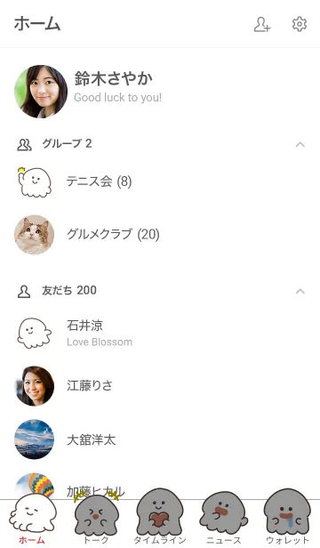 [LINE着せ替え] くねくねイカ3の画像2
