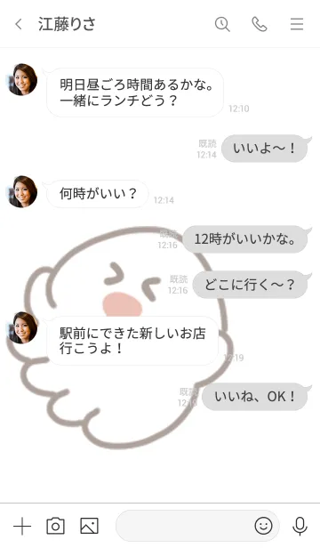 [LINE着せ替え] くねくねイカ3の画像4