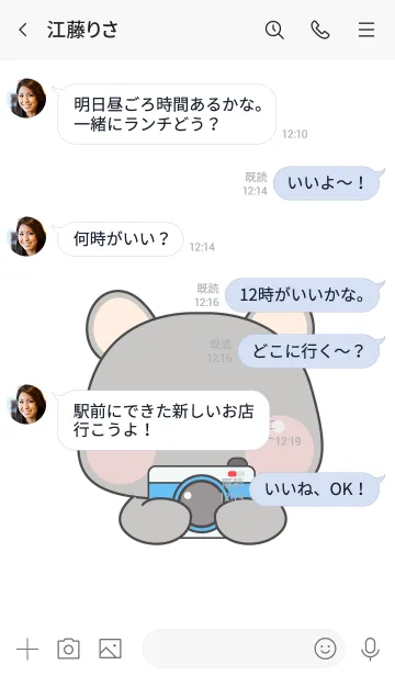 [LINE着せ替え] Simple So Pretty Grey Mouse Theme (JP)の画像4