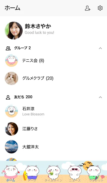 [LINE着せ替え] White Cat On The Beach Theme (JP)の画像2