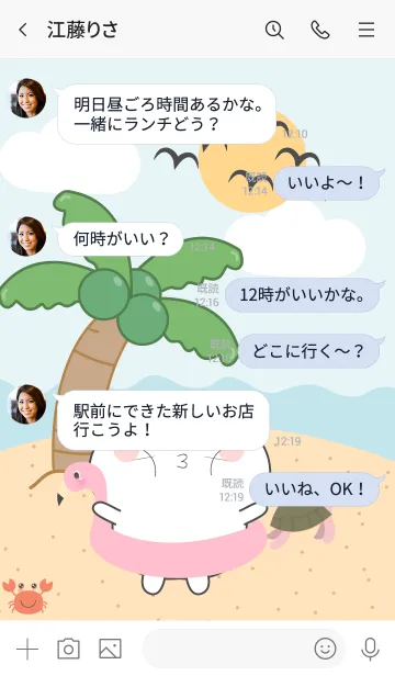 [LINE着せ替え] White Cat On The Beach Theme (JP)の画像4