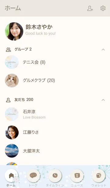 [LINE着せ替え] 北欧風 ベージュ お花の画像2