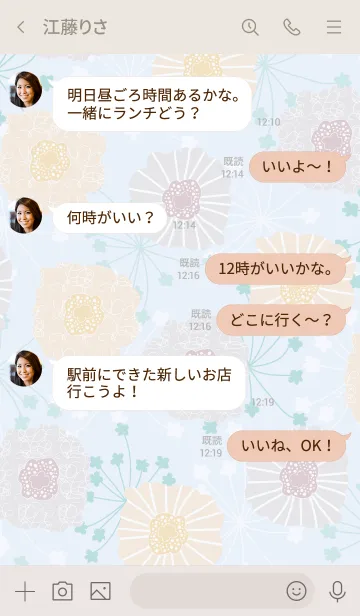 [LINE着せ替え] 北欧風 ベージュ お花の画像4