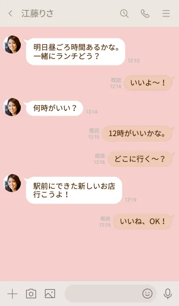 [LINE着せ替え] 大人のシンプルハート =dryrose pink=の画像4