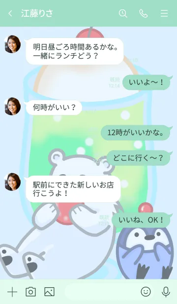 [LINE着せ替え] 喫茶しろくま(クリームソーダ)の画像4