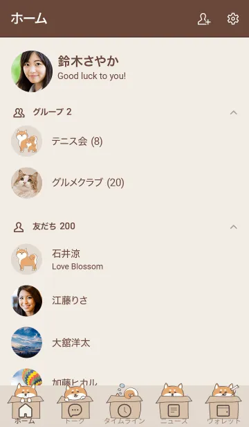 [LINE着せ替え] ～SIBA♥柴犬～の画像2