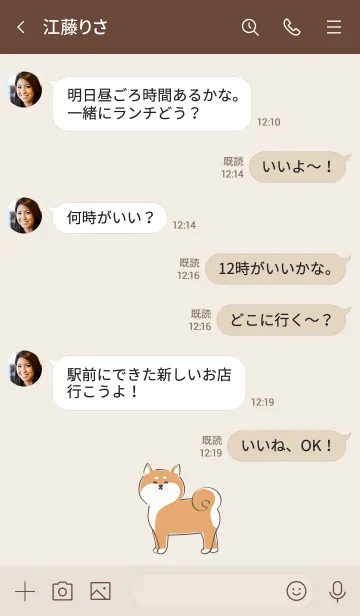 [LINE着せ替え] ～SIBA♥柴犬～の画像4