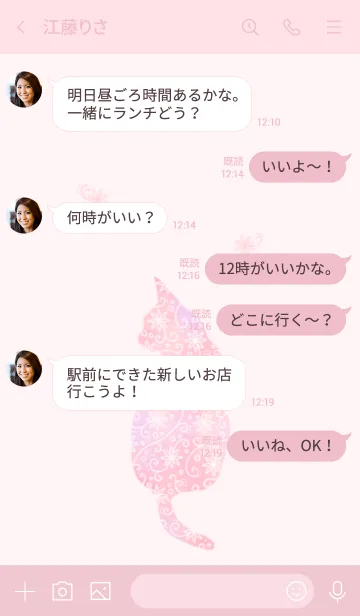 [LINE着せ替え] ＊あなたといると楽しい＊の画像4