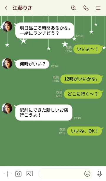 [LINE着せ替え] スター カーテン 28の画像4