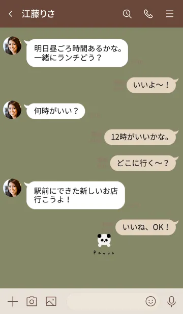 [LINE着せ替え] パンダとピスタチオグリーン。の画像4