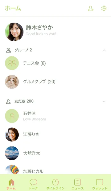 [LINE着せ替え] 黄緑 : 色合いアイコン着せ替えの画像2