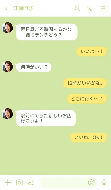 [LINE着せ替え] 黄緑 : 色合いアイコン着せ替えの画像4