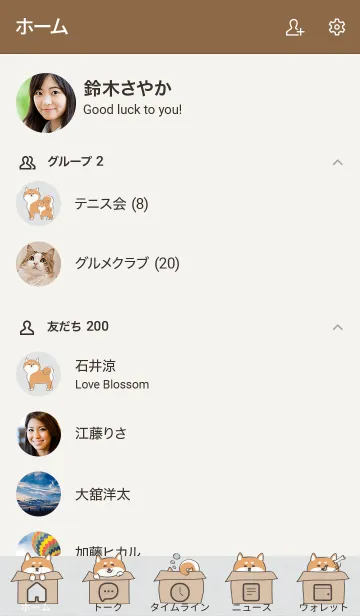 [LINE着せ替え] ～SIBA♥柴犬・グレー～の画像2