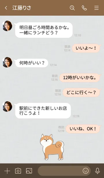 [LINE着せ替え] ～SIBA♥柴犬・グレー～の画像4