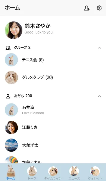 [LINE着せ替え] シンプルでかわいいうさぎの画像2