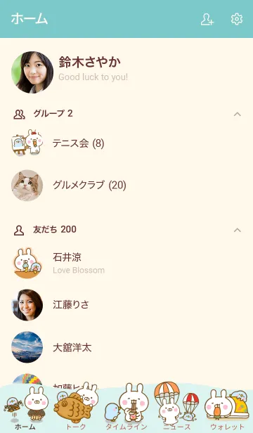 [LINE着せ替え] うさぺんのきせかえだよ 17の画像2