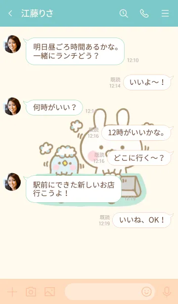 [LINE着せ替え] うさぺんのきせかえだよ 17の画像4