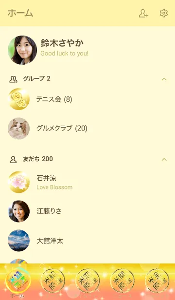 [LINE着せ替え] ✿米原✿全運気を昇華する虹鳳と日輪の加護の画像2