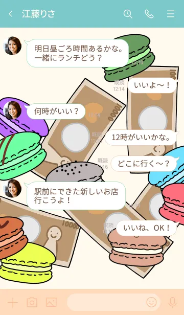 [LINE着せ替え] 過食ちゃん着せかえの画像4