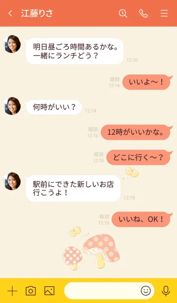 [LINE着せ替え] ◉レトロポップ◉ きのこの画像4