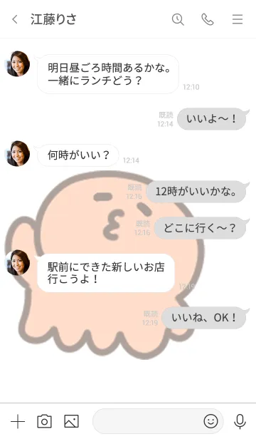 [LINE着せ替え] くねくねタコ3の画像4