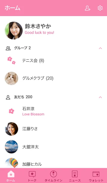 [LINE着せ替え] シンプルお花2＊ピンクの画像2