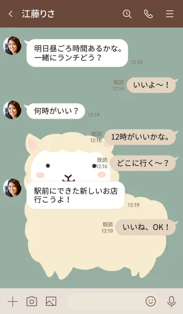 [LINE着せ替え] シンプルなアルパカの着せかえ/くすみ緑の画像4