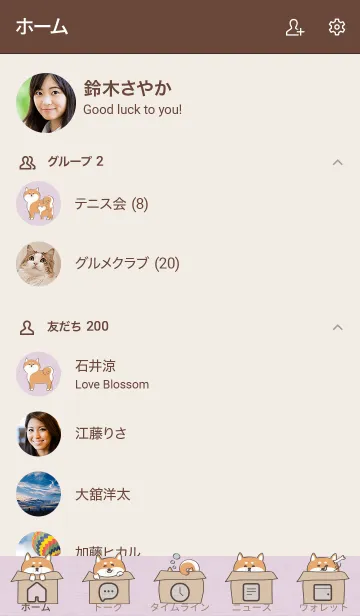 [LINE着せ替え] ～SIBA♥柴犬・ピンク2～の画像2